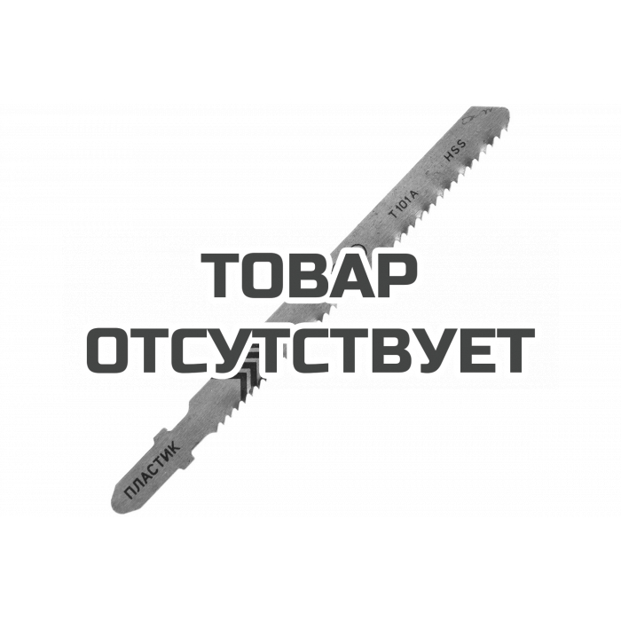 Пилка для лобзика T101A по пластику (2 шт.) Patriot