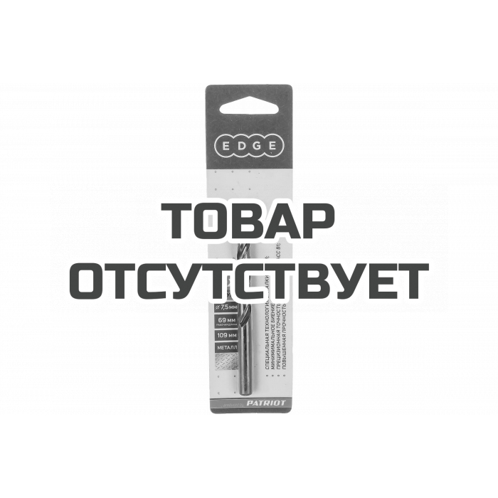 Сверло по металлу (7.5х109/69 мм) Patriot 