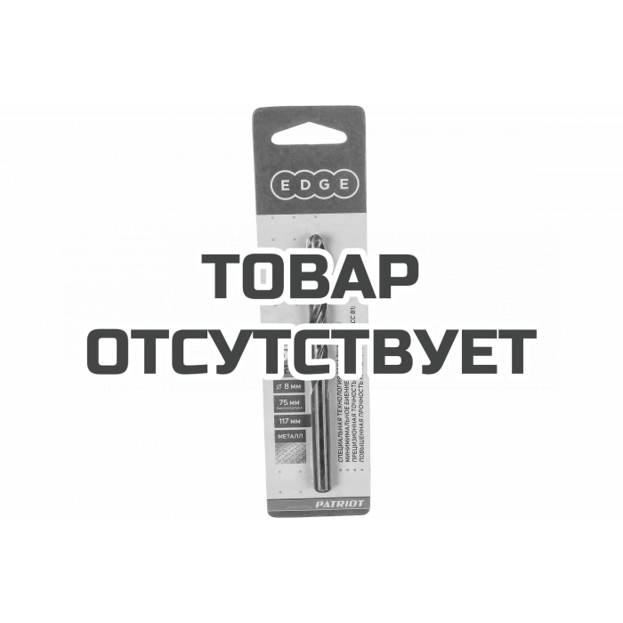 Сверло по металлу (8.0х117/75 мм) Patriot 