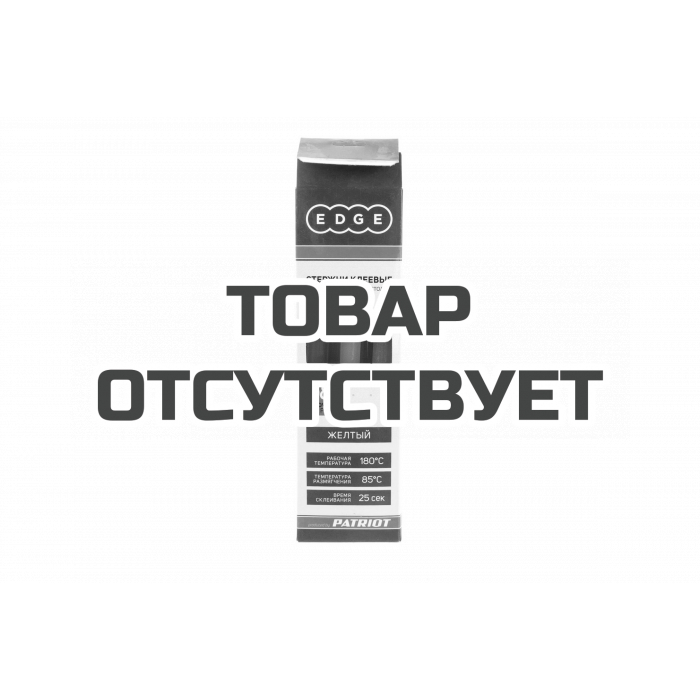 Стержни клеевые желтые (11х200 мм, 10 шт.) Patriot 