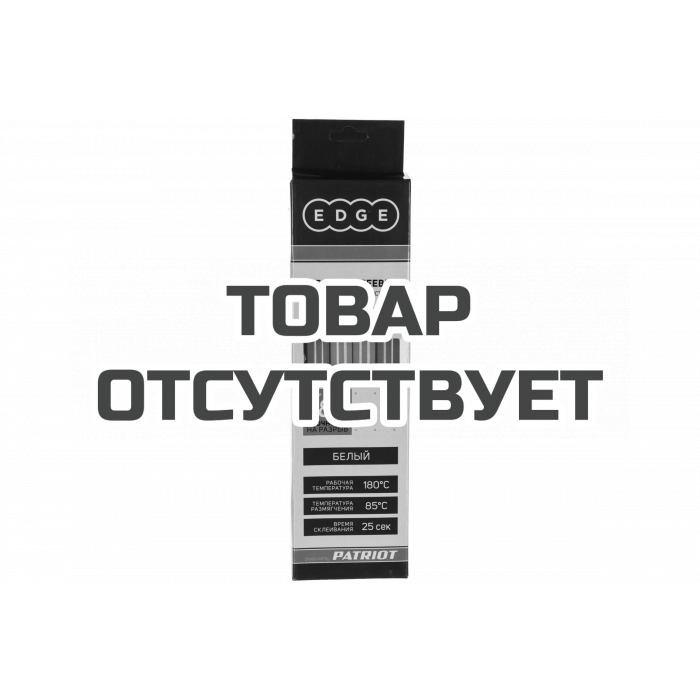 Стержни клеевые белые (11х200 мм, 10 шт.) Patriot 