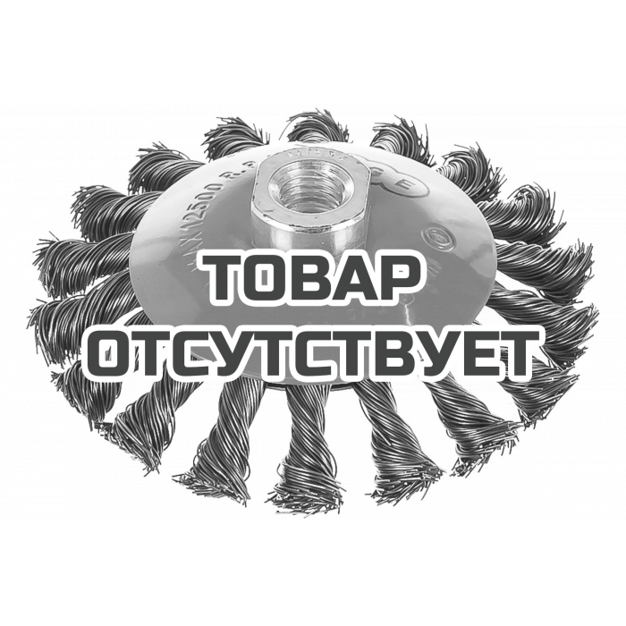 Щетка тарельчатая витая (115 мм, М14) Patriot 