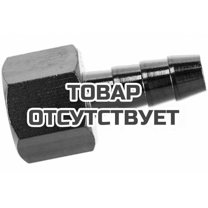 Переходник (елочка 8 мм 1/4" F) Patriot 1227/2