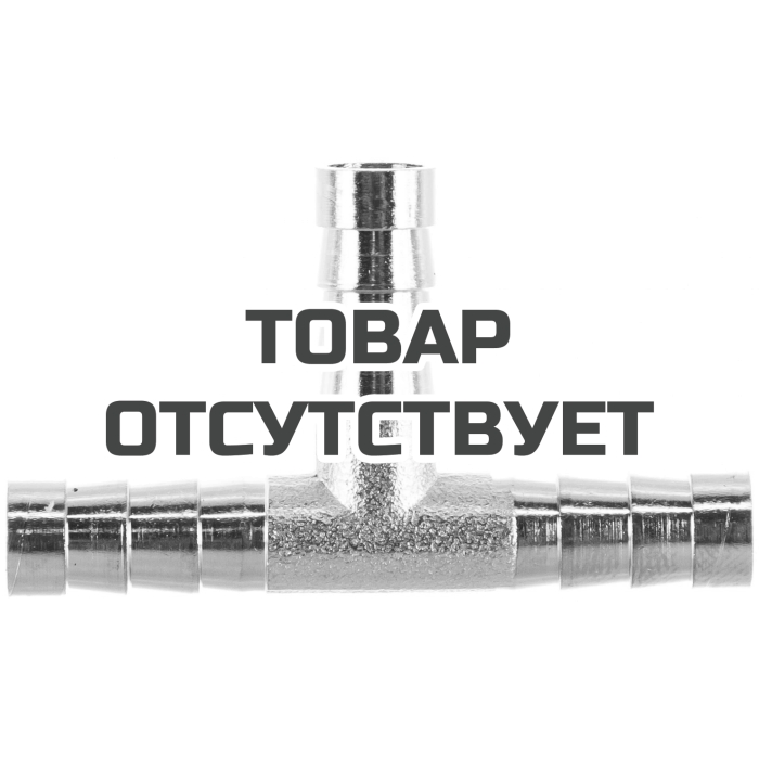 Переходник (T-образный елочка 8 мм) Patriot 46C/4