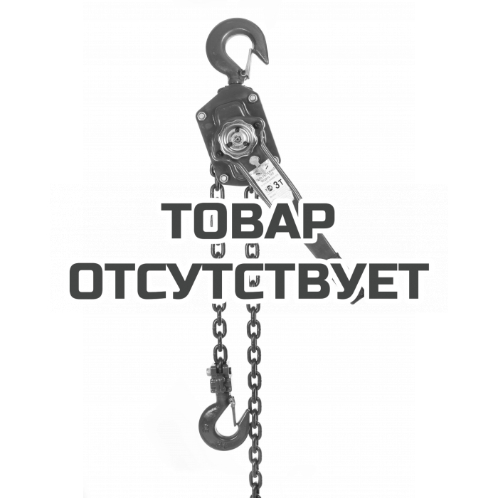 Таль ручная рычажная TOR ТРР-ТРШСР 3,0ТХ20М (тип HSH)