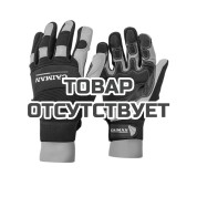 Перчатки для ландшафтных работ защитные Caiman GARDEN LANDSCAPE Ergo размер XL