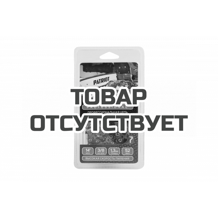 Цепь Patriot 91LP-52E, 3/8" 1,3 52 зв., чизель, PROFESSIONAL