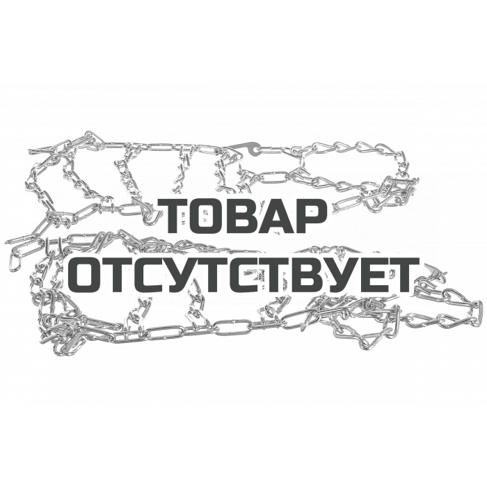 Цепи для снегоуборщика Patriot CS 13 ( В кейсе )