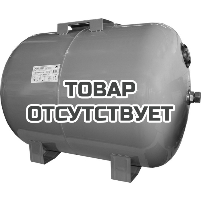 Гидроаккумулятор 100СТ синий, горизонтальный