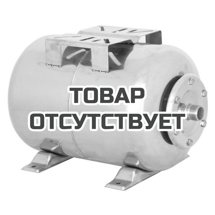 Гидроаккумулятор 24SS нерж.,горизонтальный