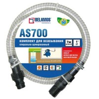 Комплект для всасывания Belamos AS700