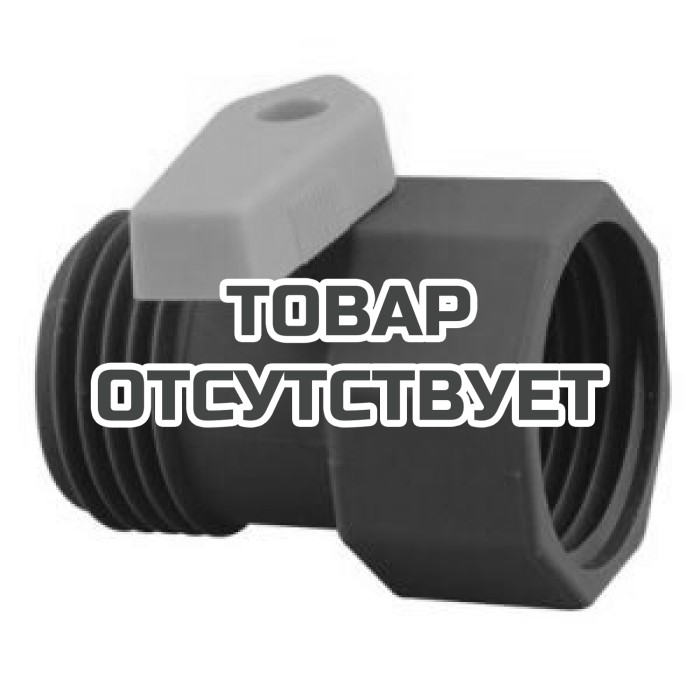 Кран пластиковый НР-ВР 3/4" Belamos, 5001