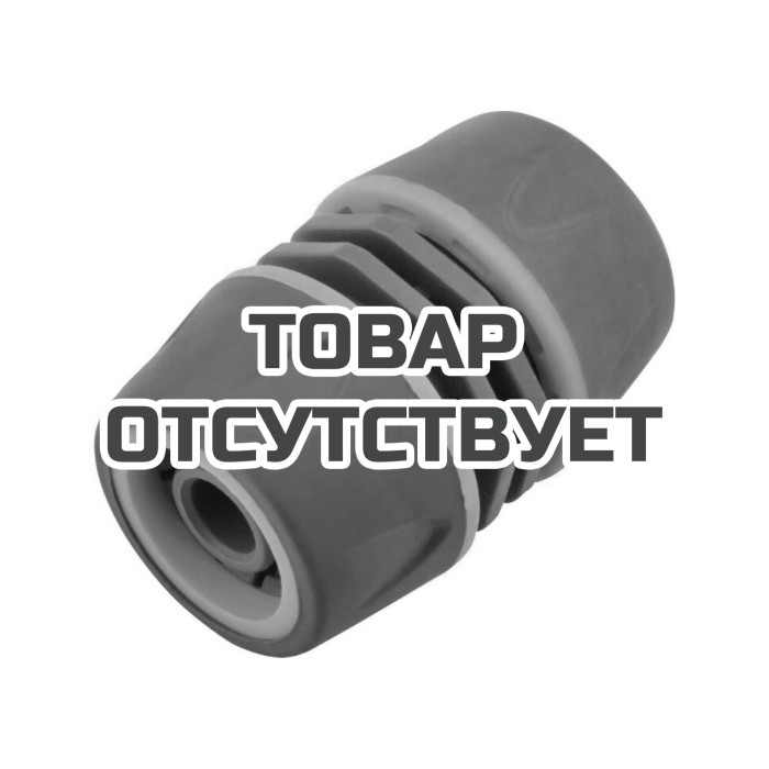 Муфта 1/2-3/4 Belamos мягкий пластик  5708Е