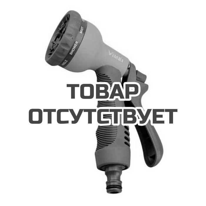 Пистолет-разбрызгиватель 8 режимов Belamos пластик 7202