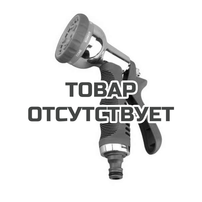 Пистолет-разбрызгиватель 8 режимов Belamos металл 7204D