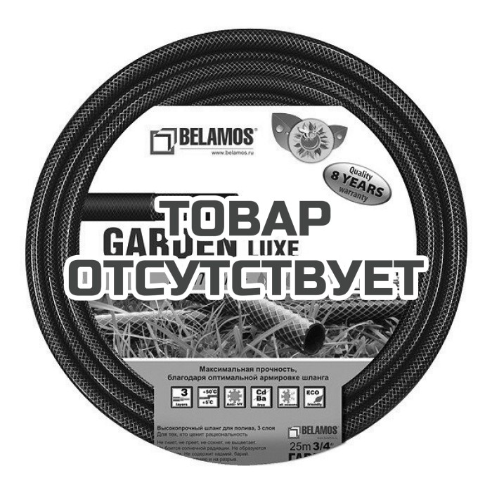 Шланг Belamos Гарден Люкс 1" х 50м