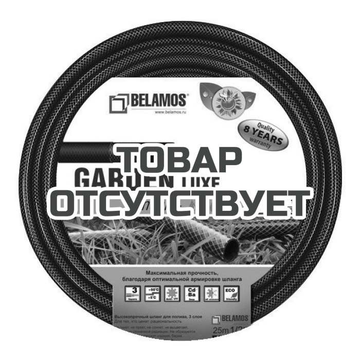 Шланг Belamos Гарден Люкс 1/2" х 25м