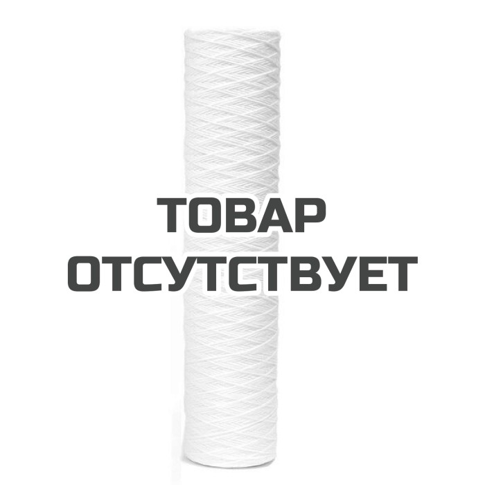 Фильтрующий элемент нить Belamos PS10"SL 5мкм