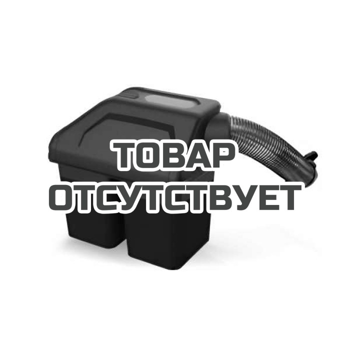 Травосборник для садового трактора Villartec VA 53607