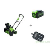 Комплект: Снегоуборщик аккумуляторный 40V GREENWORKS GD40ST40 + Аккумулятор, 40 В, 5 А.ч + Зарядное устройство-слайдер