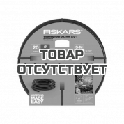 Шланг Fiskars 13 мм (1/2&quot;), 20м Q3