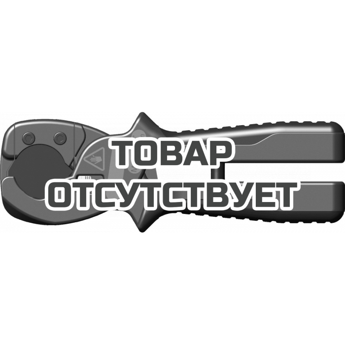 Ножницы для резки шлангов и пластиковых труб Zenten Denakut 28мм