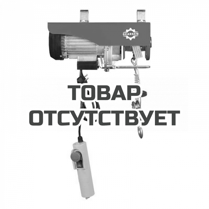 Таль электрическая мини стационарная GEARSEN PA 220В, 250/500кг, 20/10м