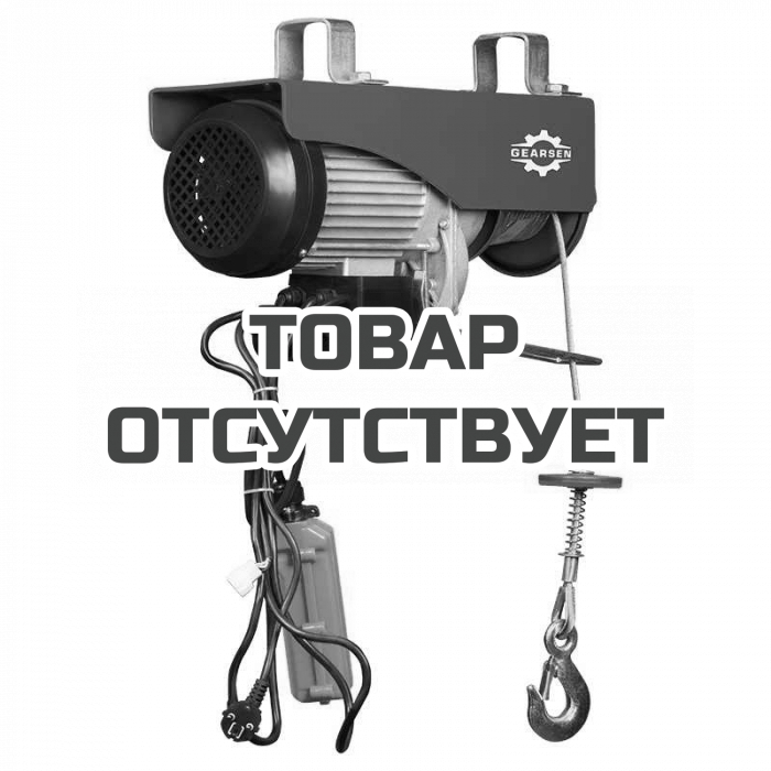 Таль электрическая мини комбинированная GEARSEN PA 220В 500/1000кг, 12/6м