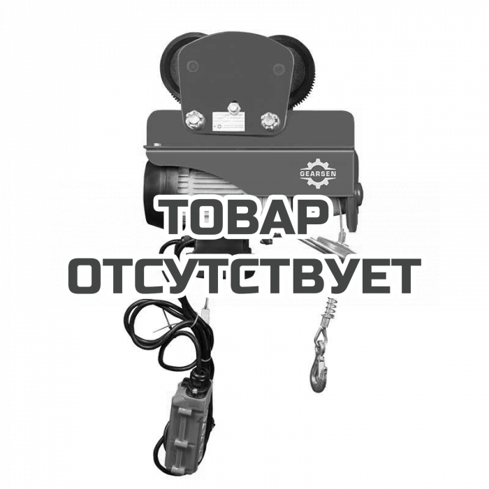 Мини электрическая таль передвижная GEARSEN PA 220 В, &amp;nbsp;500/1000 кг, 20/10 м