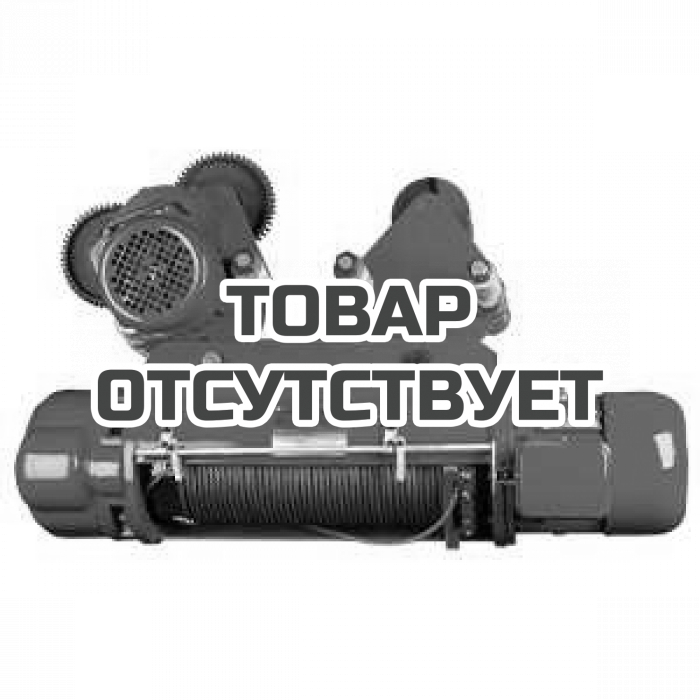 Таль электрическая канатная GEARSEN CD  2,0т, 36м (380В)