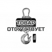 Весы электронные крановые GEARSEN OCS 2T