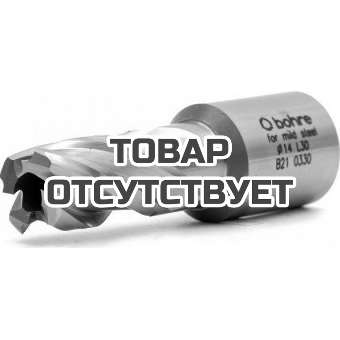 Сверло по металлу BOHRE HSS 14х30 мм корончатое с хв. weldon 19 мм (3/4'')