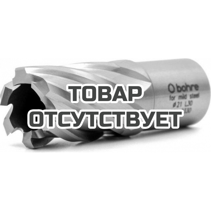 Сверло по металлу BOHRE HSS 21х30 мм корончатое с хв. weldon 19 мм (3/4'')