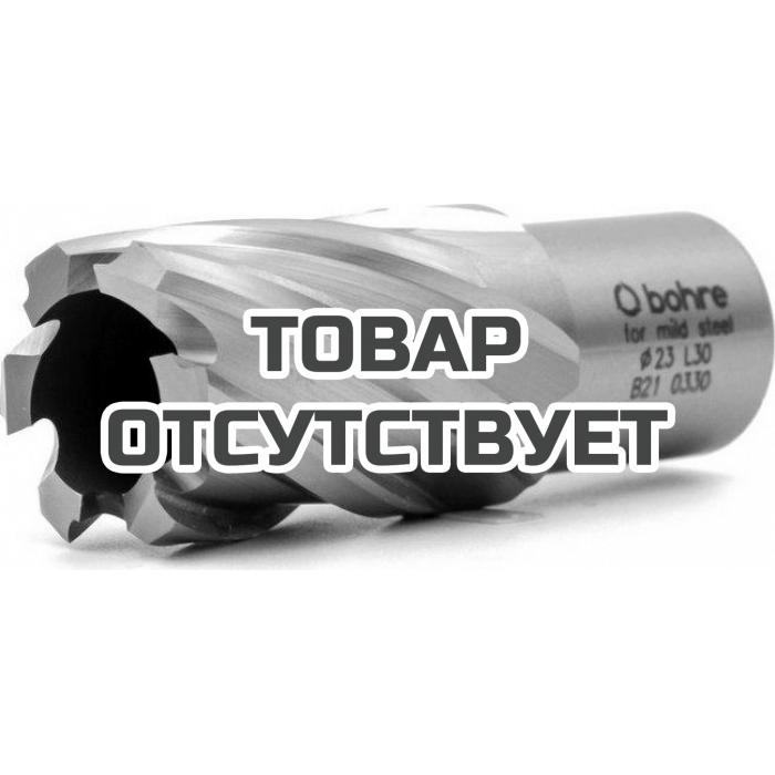 Сверло по металлу BOHRE HSS 23х30 мм корончатое с хв. weldon 19 мм (3/4'')