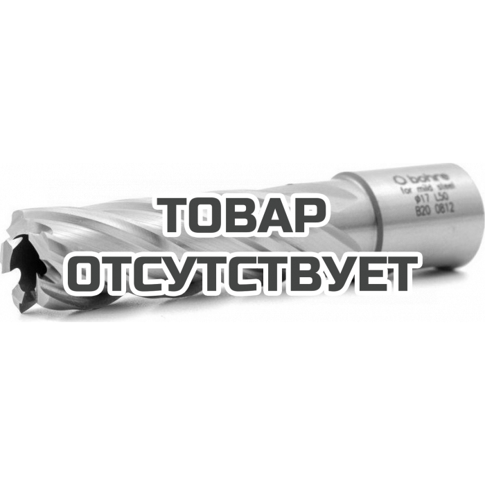 Сверло по металлу BOHRE HSS 17х50 мм корончатое с хв. weldon 19 мм (3/4'')