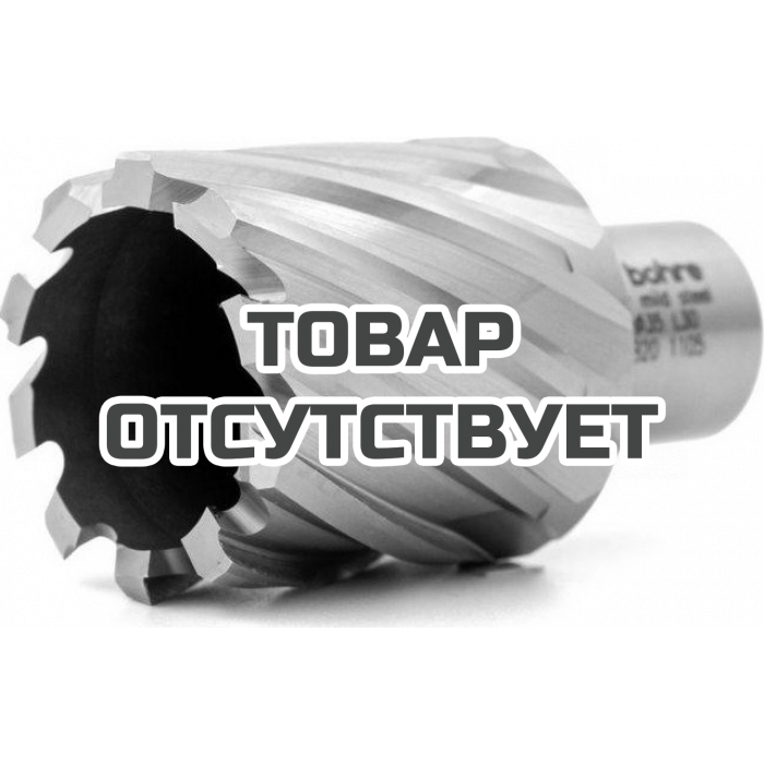 Сверло по металлу BOHRE HSS 35х30 мм корончатое с хв. weldon 19 мм (3/4'')