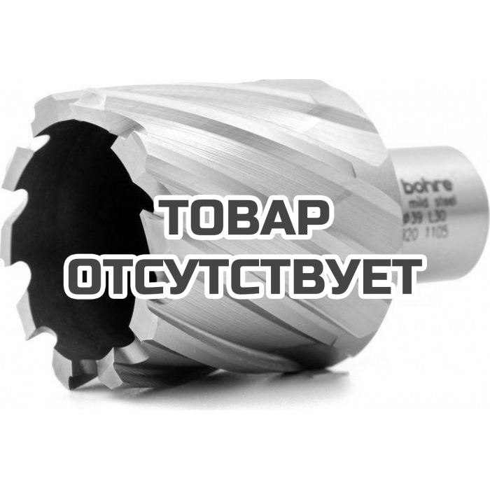 Сверло по металлу BOHRE HSS 39х30 мм корончатое с хв. weldon 19 мм (3/4'')