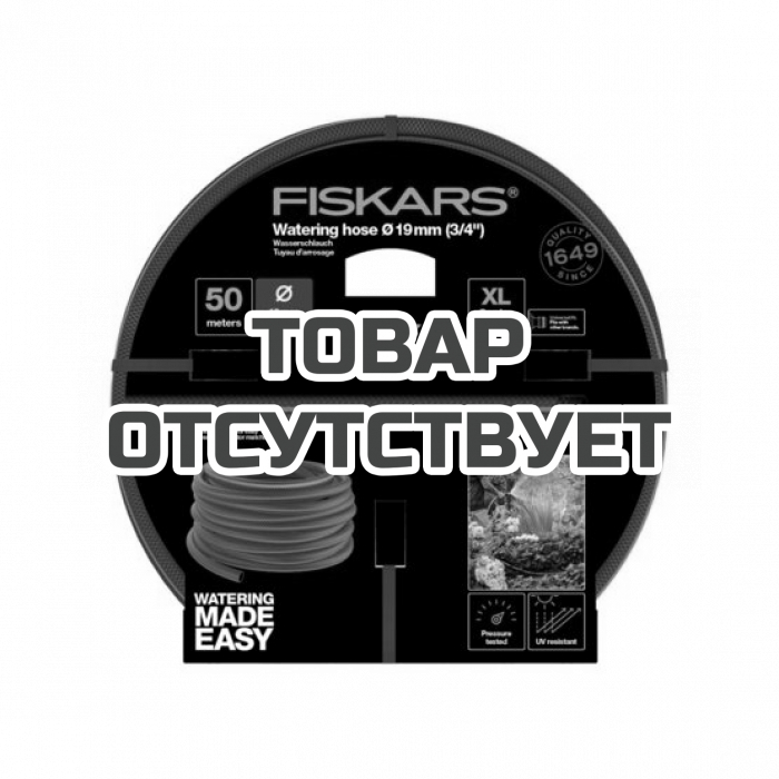 Шланг Fiskars 19 мм (3/4&quot;), 50м Q4