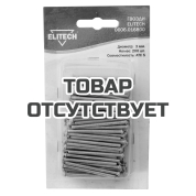 Гвозди ELITECH 0606.016800