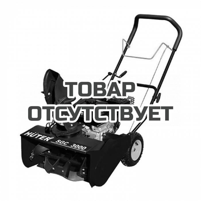 Снегоуборщик бензиновый Huter SGC 3000