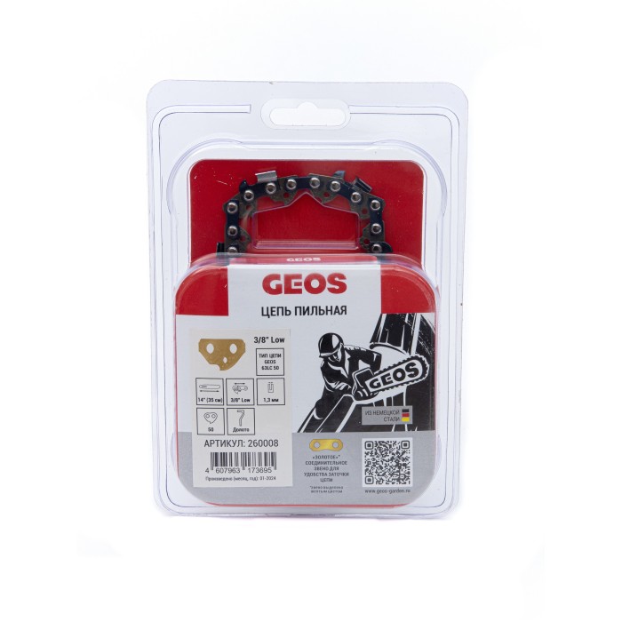 Цепь пильная GEOS 63LC 50 (14", 3/8" Low, 1.3мм, 50 звеньев, долото) 260008