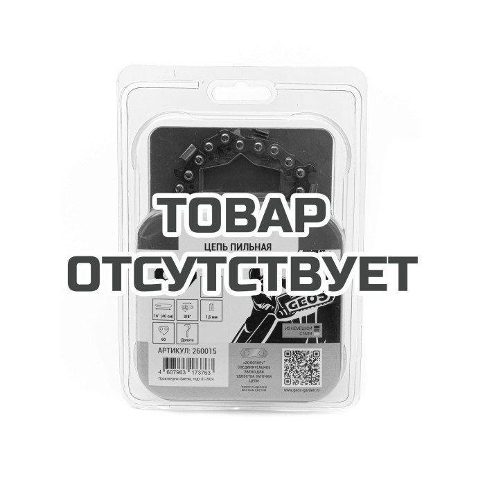 Цепь пильная GEOS 36TC 60 (16", 3/8", 1.6мм, 60 звеньев, долото) 260015