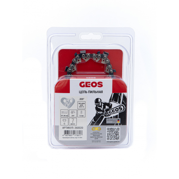 Цепь пильная GEOS 25TC 72 (18", .325", 1.5мм, 72 звена, долото) 260020