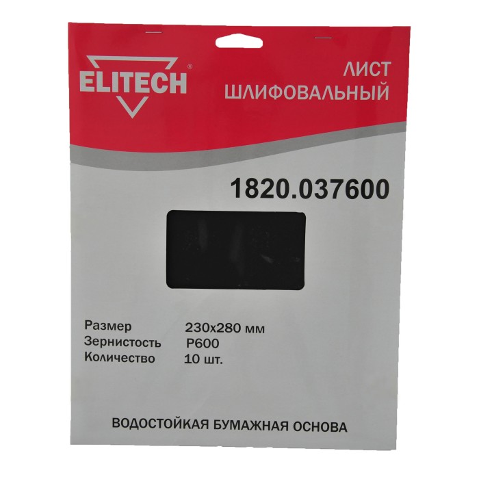 Лист шлифовальный ELITECH 230х280 P600 10шт 1820.037600