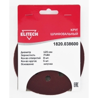 Круг шлифовальный ELITECH 125мм Р180 5шт 1820.038600