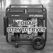 Дизельный генератор Hyundai DHY 10000LE-T