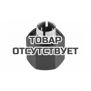Зажимная цанга Flex SPZ CER D8