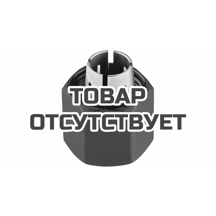 Зажимная цанга Flex SPZ CER D8