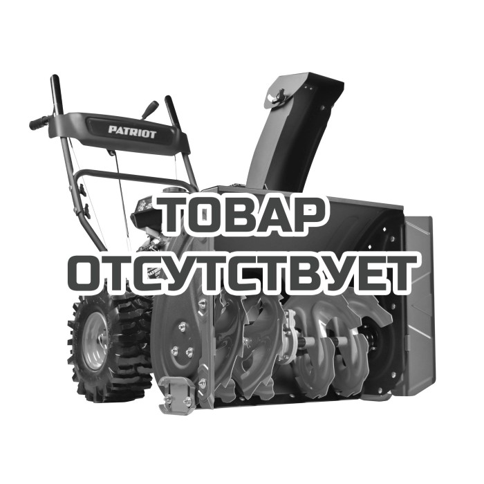 Снегоуборщик бензиновый Patriot PS 707