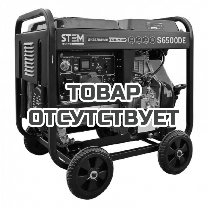 Генератор дизельный STEM Techno S6500DE (6,5кВ,электростартер, дисплей, подогрев)